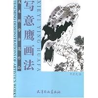 写意鹰画法/美术教学示范作品