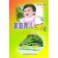 家庭育儿500问:优生优育篇