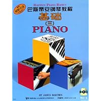 巴斯蒂安钢琴教程3(共4册)(原版引进)(附光盘)