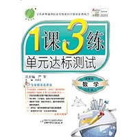 春雨教育•1课3练•单元达标测试:8年级数学上(湘教版)(全新升级版)