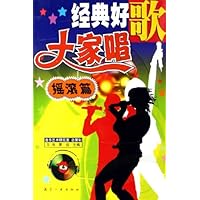 经典好歌大家唱:摇滚篇