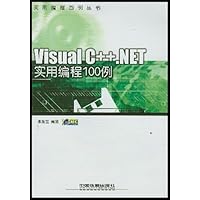 Visual C++.NET实用编程100例(附光盘1张)