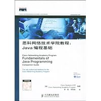 思科网络技术学院教程:Java 编程基础(附盘)