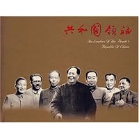 共和国领袖(小画册)