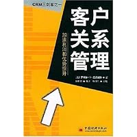 客户关系管理:加速利润和优势提升