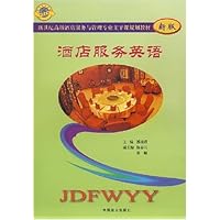 新世纪高级酒店服务与管理专业主干课规化教材•酒店服务英语