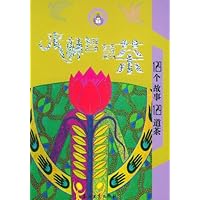 来杯智慧茶:129个故事129道茶