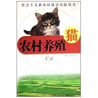 农村养殖:猫