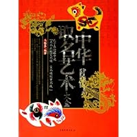 中华取名艺术大全