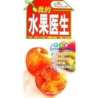 我的水果医生/食物是最好的医生