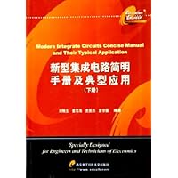 新型集成电路简明手册及典型应用(下)