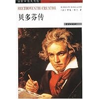 贝多芬传