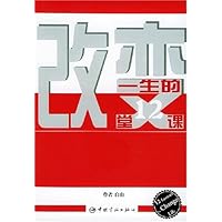 改变一生的12堂课