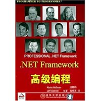 .NET Framework高级编程
