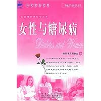 女性与糖尿病