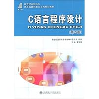 C语言程序设计(第5版)