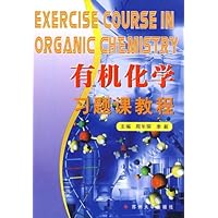 有机化学习题课教程