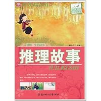 推理故事