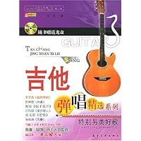 特别另类好歌(附光盘)