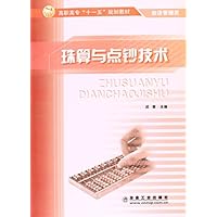 珠算与点钞技术