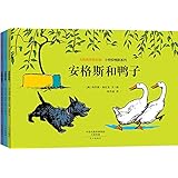 大师名作绘本馆:小狗安格斯系列(套装共3册)
