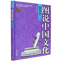 图说中国文化•科技卷