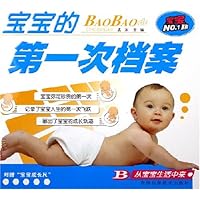 宝宝的第一次档案(附宝宝成长尺)
