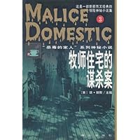 牧师住宅的谋杀案