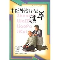 中医外治疗法集萃
