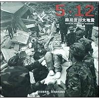 5.12四川汶川大地震