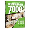 卧室 餐厅 玄关 过道 -中国家装好设计7000例