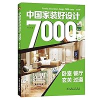 卧室 餐厅 玄关 过道 -中国家装好设计7000例 