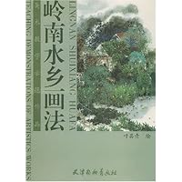 岭南水乡画法