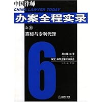 商标与专利代理