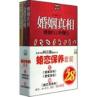 婚恋保养套装
