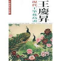 王庆昇现代工笔花鸟画