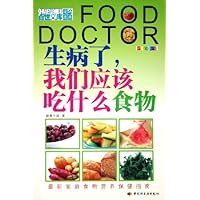 生病了我们应该吃什么食物(全新彩装)
