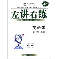 左讲右练夺标新学径丛书:英语(7年级上)(RJ)(第2版)