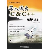 深入浅出C&C++程序设计(附盘)