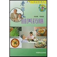 老年人营养药膳