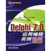 Delphi 7.0应用编程实例精解