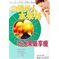 白皙美人水果餐