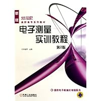 电子测量实训教程