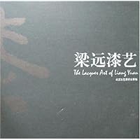 梁远漆艺