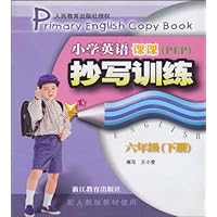 小学英语课课抄写训练:6年级(下册)(配人教版教材使用)