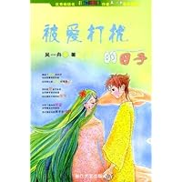 被爱打扰的日子