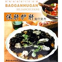 保肝护肝食疗处方(常见病康复写真菜谱)
