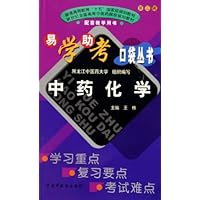 中药化学