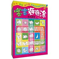 宝宝连连涂(套装共5册)
