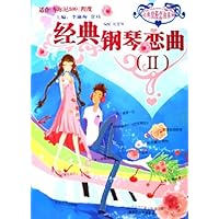 经典钢琴恋曲2(适合车尔尼599程度)